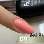 لاک ژل نرمال پایون کد 139 - Image 2