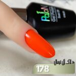 لاک ژل نرمال پایون کد 178 - Image 2
