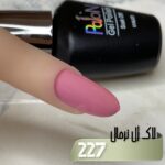 لاک ژل نرمال پایون کد 227 - Image 2