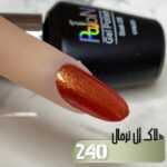 لاک ژل نرمال پایون کد 240 - Image 2