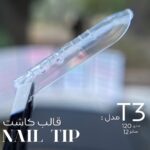 T3 قالب کاشت 100 عددی پایون - Image 3