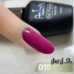 لاک ژل نرمال پایون کد 018 - Image 2