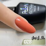 لاک ژل نرمال پایون کد 028 - Image 2