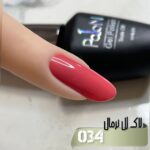 لاک ژل نرمال پایون کد 034 - Image 2