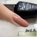 لاک ژل نرمال پایون کد 036 - Image 2