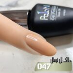 لاک ژل نرمال پایون کد 047 - Image 2