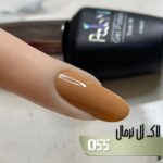 لاک ژل نرمال پایون کد 055 - Image 2