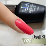 لاک ژل نرمال پایون کد 074 - Image 2
