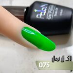 لاک ژل نرمال پایون کد 075 - Image 2