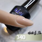 لاک ژل نرمال پایون کد 340 - Image 2