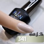 لاک ژل نرمال پایون کد 341 - Image 2