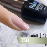 لاک ژل نرمال پایون کد 350 - Image 2