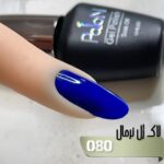 لاک ژل نرمال پایون کد 080 - Image 2