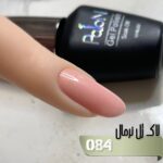 لاک ژل نرمال پایون کد 084 - Image 2