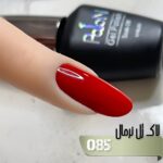 لاک ژل نرمال پایون کد 085 - Image 2