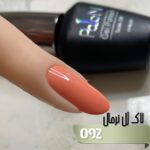 لاک ژل نرمال پایون کد 092 - Image 2