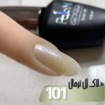لاک ژل نرمال پایون کد 101 - Image 2
