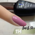 لاک ژل نرمال پایون کد 114 - Image 2