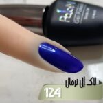 لاک ژل نرمال پایون کد 124 - Image 2