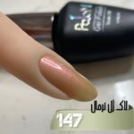 لاک ژل نرمال پایون کد 147 - Image 2