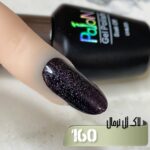 لاک ژل نرمال پایون کد 160 - Image 2