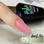 لاک ژل نرمال پایون کد 175 - Image 2
