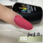لاک ژل نرمال پایون کد 180 - Image 2