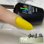 لاک ژل نرمال پایون کد 194 - Image 2