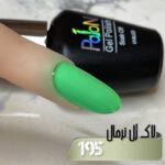 لاک ژل نرمال پایون کد 195 - Image 2