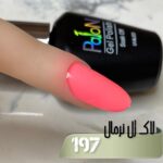 لاک ژل نرمال پایون کد 197 - Image 2