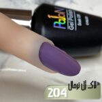 لاک ژل نرمال پایون کد 204 - Image 2