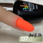 لاک ژل نرمال پایون کد 207 - Image 2