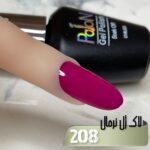 لاک ژل نرمال پایون کد 208 - Image 2