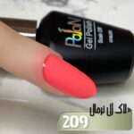 لاک ژل نرمال پایون کد 209 - Image 2