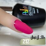 لاک ژل نرمال پایون کد 212 - Image 2