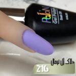 لاک ژل نرمال پایون کد 216 - Image 2