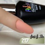 لاک ژل نرمال پایون کد 217 - Image 2