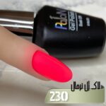 لاک ژل نرمال پایون کد 230 - Image 2