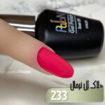 لاک ژل نرمال پایون کد 233 - Image 2