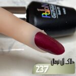 لاک ژل نرمال پایون کد 237 - Image 2