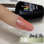لاک ژل نرمال پایون کد 246 - Image 2
