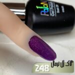 لاک ژل نرمال پایون کد 248 - Image 3