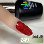لاک ژل نرمال پایون کد 249 - Image 3