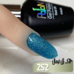 لاک ژل نرمال پایون کد 252 - Image 2