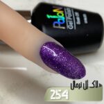 لاک ژل نرمال پایون کد 254 - Image 2