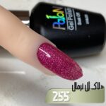 لاک ژل نرمال پایون کد 255 - Image 2