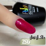 لاک ژل نرمال پایون کد 256 - Image 2