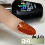 لاک ژل نرمال پایون کد 264 - Image 2