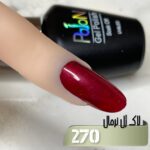 لاک ژل نرمال پایون کد 270 - Image 2