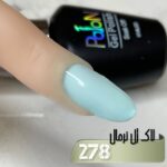 لاک ژل نرمال پایون کد 278 - Image 2